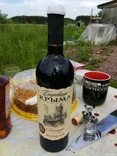Сокровища крыма полусладкое отзывы