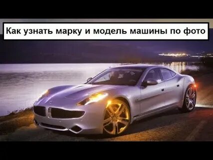 Распознай автомобиль