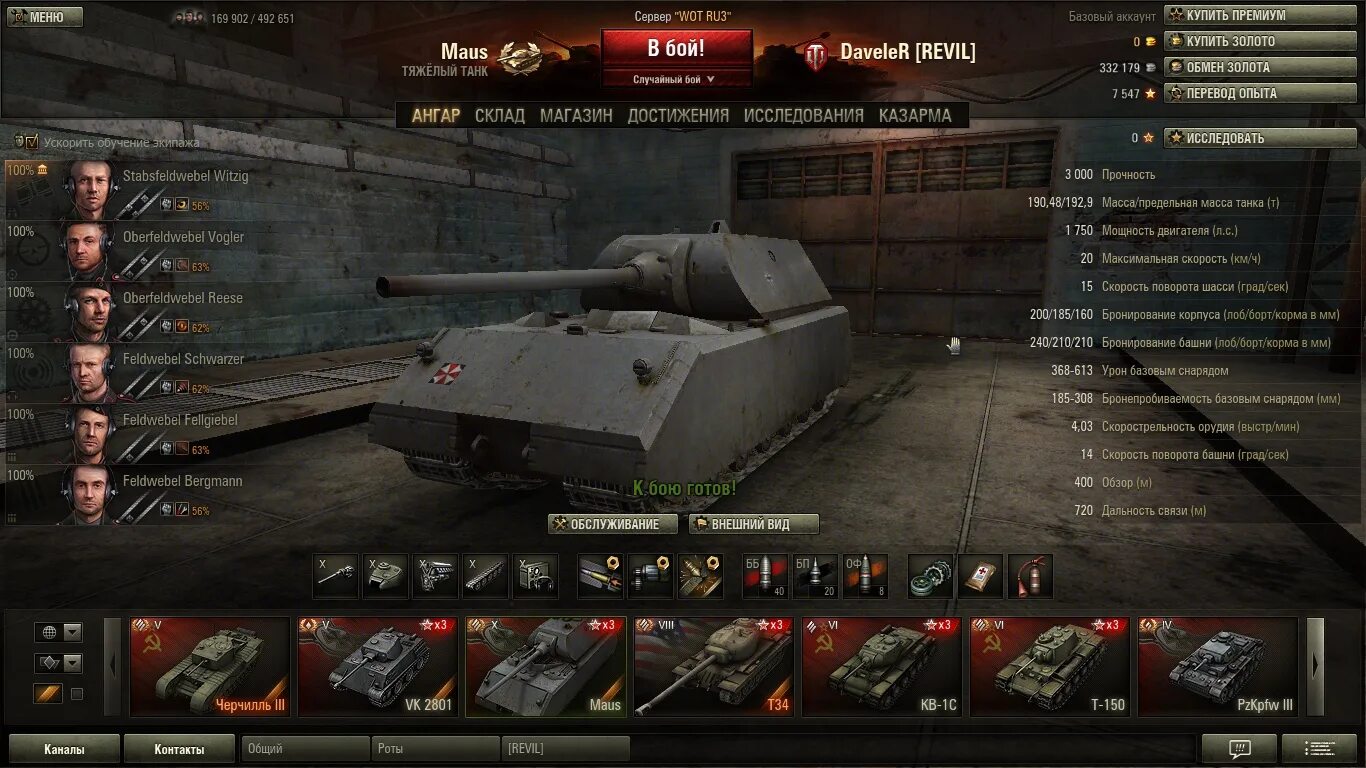 Танки в World of Tanks список. Аккаунты World of Tanks. Прозвища танков в World of Tanks. Мир танков в ангаре. Wot список