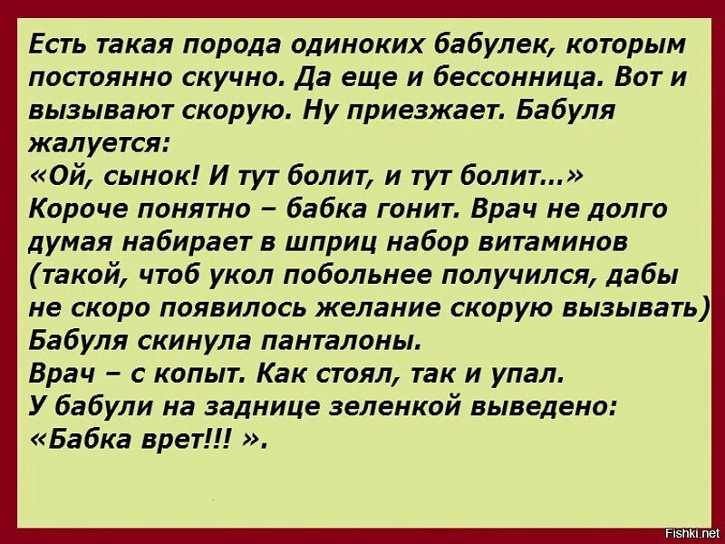 Анекдот бабка врет. Бабка врет. Бабка врёт картинка.