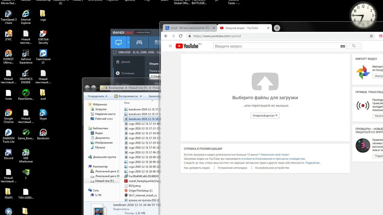 Bandicam инструмент для ленты. Заливка видео на ютуб. Как залить видео на ютуб. Как залить видео на. Ютуб пк версия на телефон войти