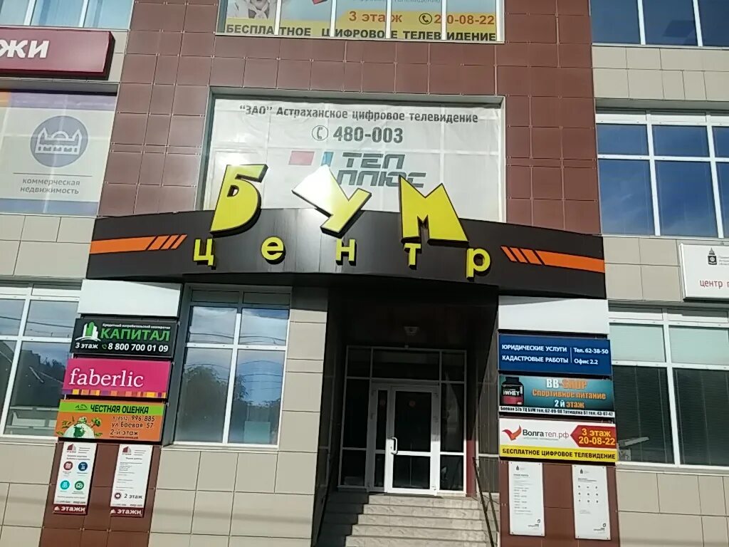 Мфц советская. Ул боевая 57а астрахань. Мфц на боевая 57а. Ул боевая 57а г. Мфц на боевой астрахань.