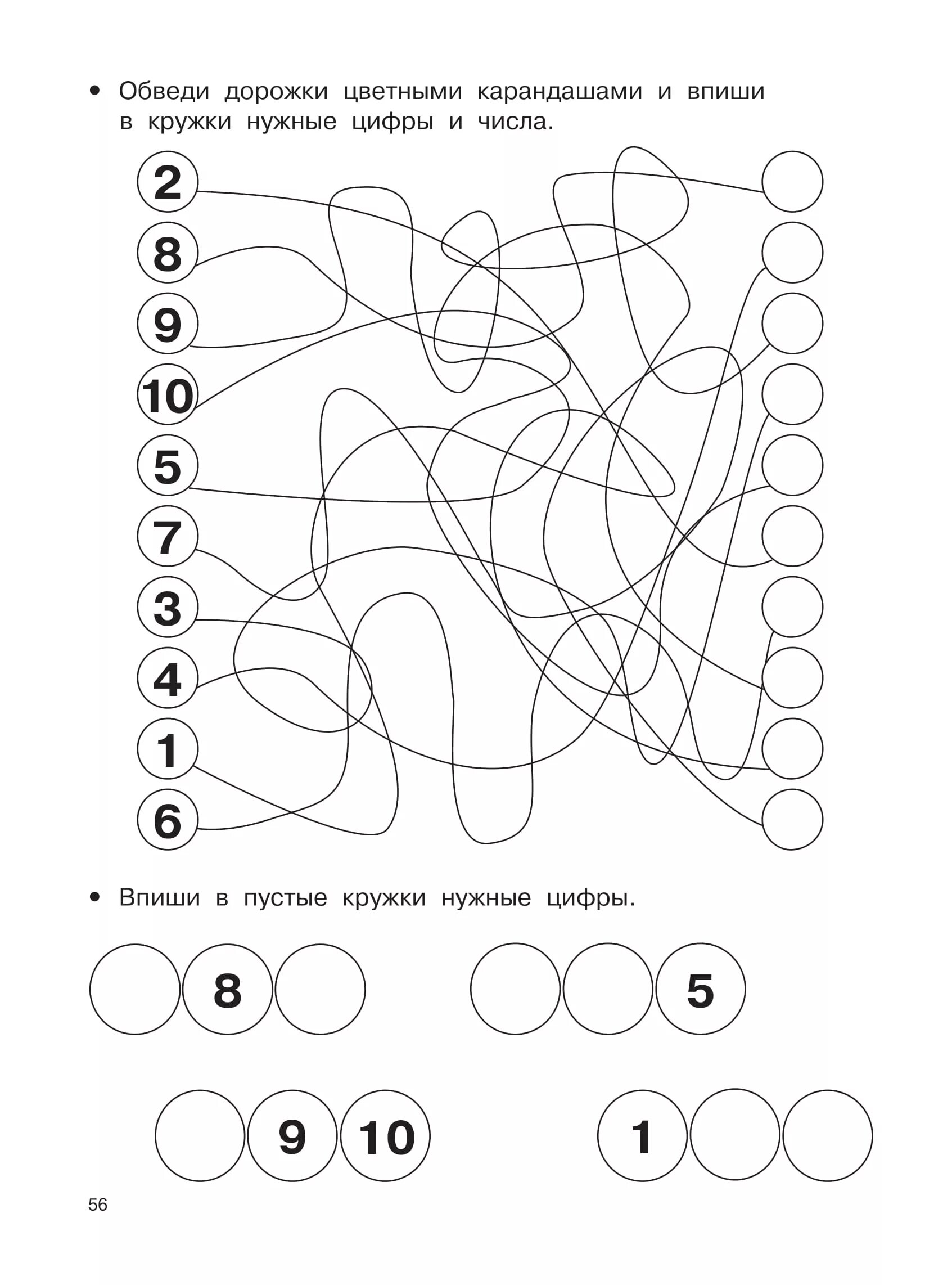 Карточки по математике 6 лет. Задачки для дошкольников 6-7 лет по математике. Математические задачи для дошкольников 6-7 лет. Математические упражнения для дошкольников 5-6 лет. Математические упражнения для дошкольников 7 лет.