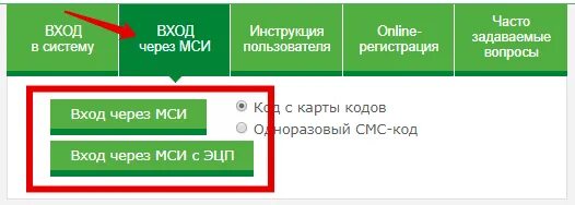 Беларусь банк личный. МСИ Беларусбанк. Личный кабинет МСИ вход Беларусбанк. Интернет банкинг Беларусбанк вход через МСИ. Интернет банкинг вход через МСИ.