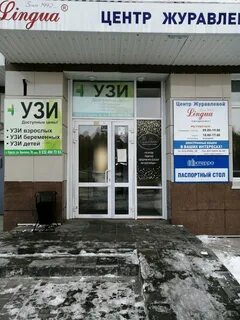 Узи сургут