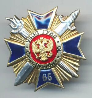 Убэп расшифровка