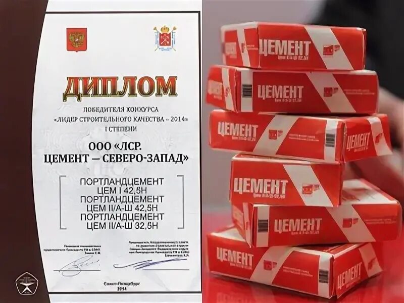 Лср как расшифровывается. Лср-строй. lsr цемент. lider цемента. лидеры строительной россии лср.