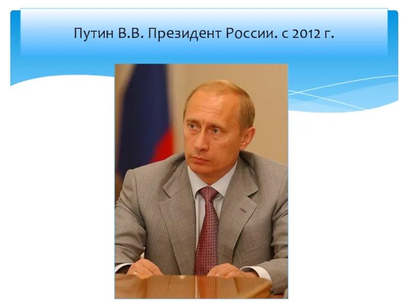 Институт президента в россии. Кто был президентом в 2000 в России.