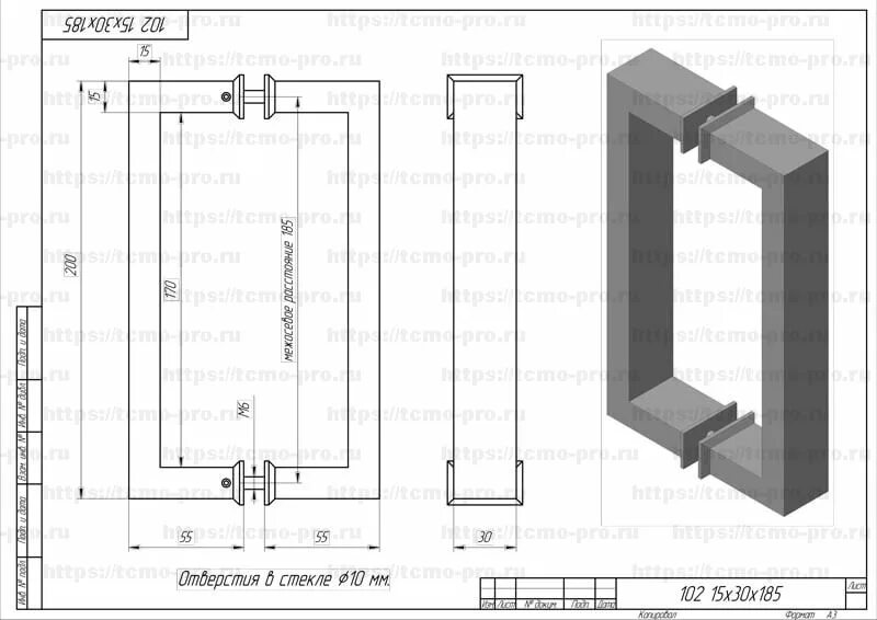 ио 102-15/1. Cdm 102 fd1. скоба на стеклянную дверь. 102 15. ио-102-15/1 смк15.