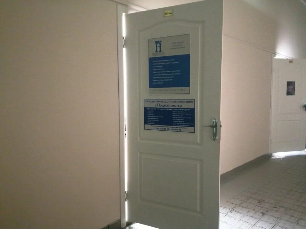 недвижимость надежный актив. надежная компания русская. ищешь надежное агентство недвижимости. агентство надежность. надежное агентство недвижимости в москве.