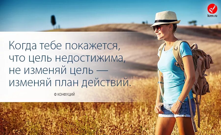 Для достижения все средства хороши. Цитаты про цель. цели высказывания. мотивирующие цитаты для достижения. фразы мотиваторы для достижения.