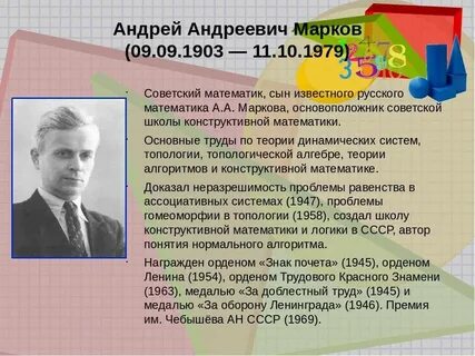 Перечень математиков