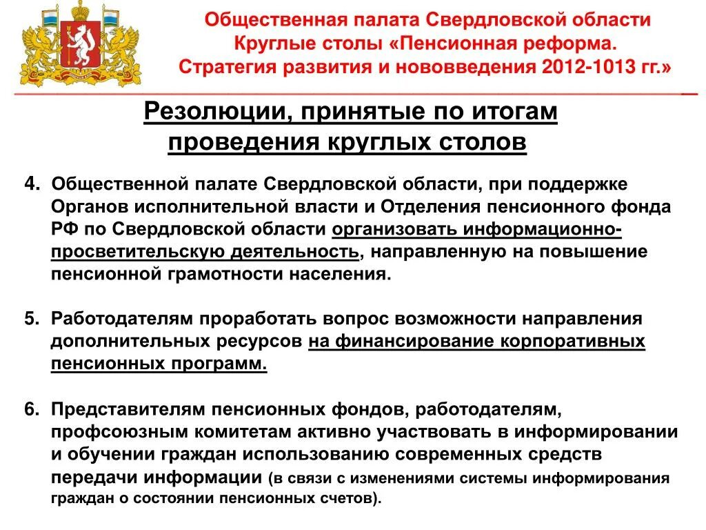 Цель создания общественной палаты. Общественная палата это орган власти. Общественная палата это орган власти. Функции общественной палаты в схеме. Основные направления работы общественной палаты.