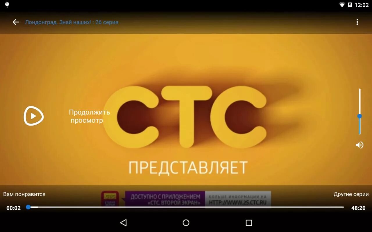 СТС. СТС представляет. СТС заставка. СТС International.