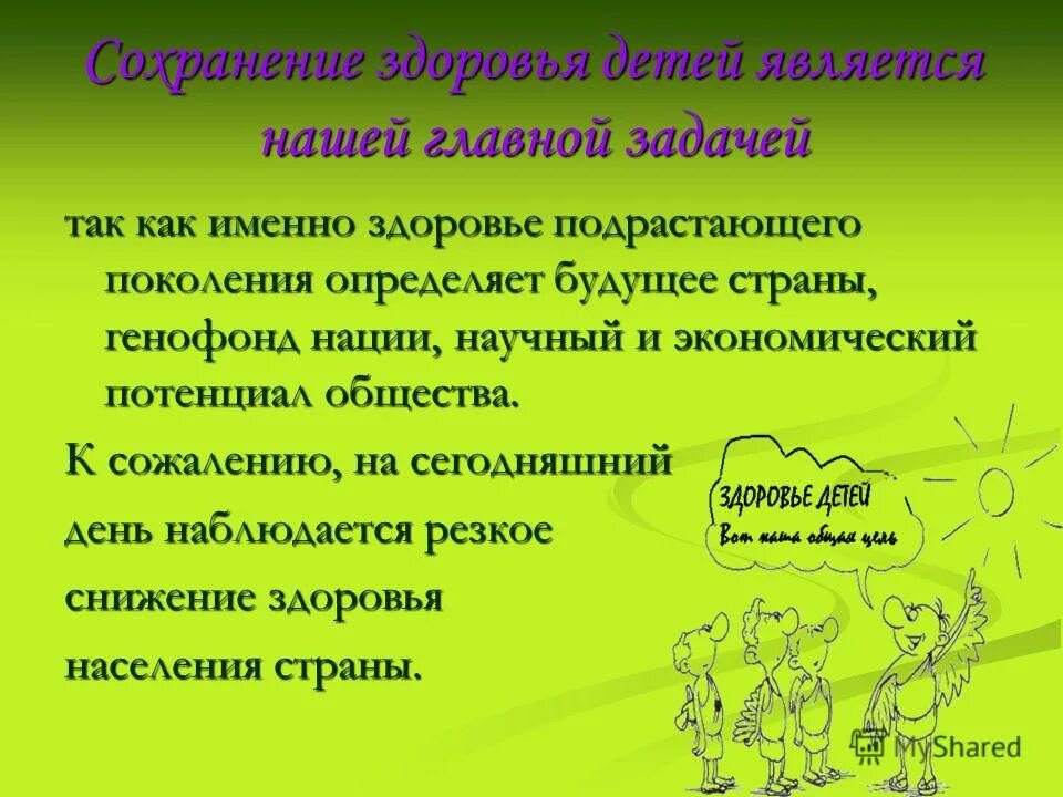 волшебный пинок. принципы перестраховочной деятельности. ваш ответ неправильный. к сожалению на сегодняшний. к сожалению на сегодняшний.
