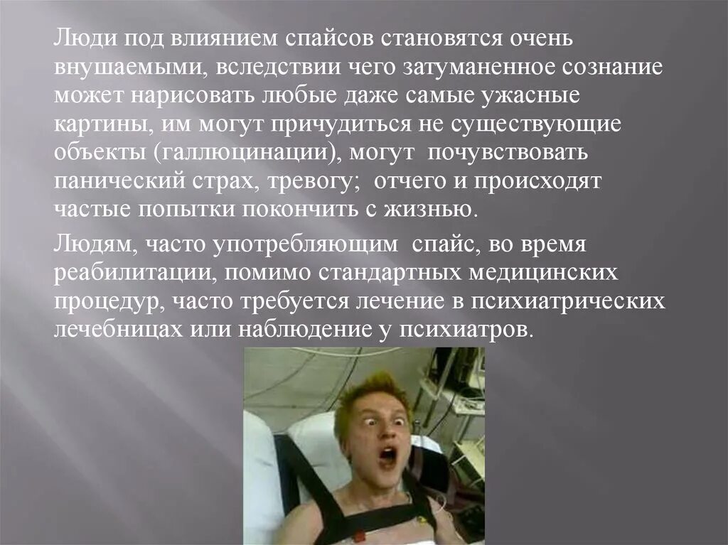 Сильное негативное влияние