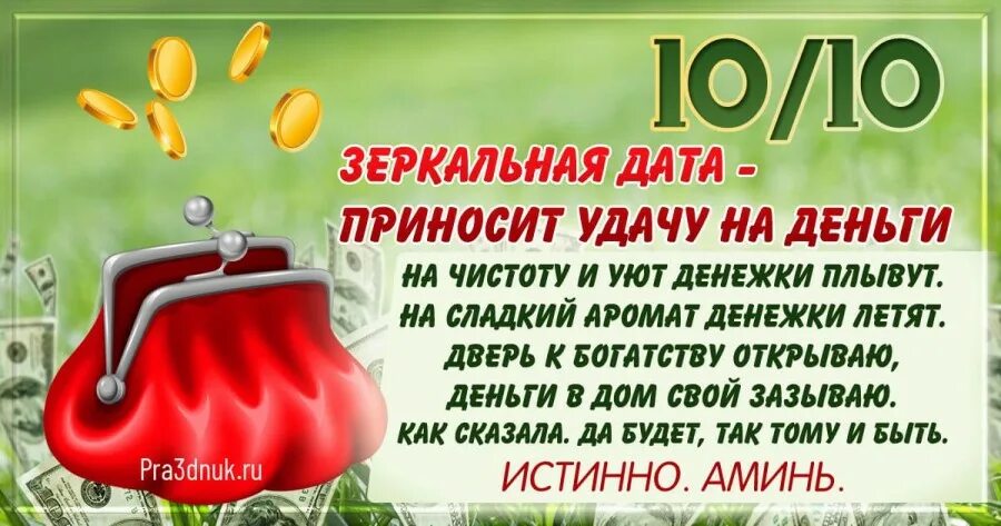 2.12 21. 21.12.21 Зеркальная Дата. Зеркальная Дата 12.02.2021. Сегодня зеркальная Дата. 21 12 2021 Зеркальная Дата.