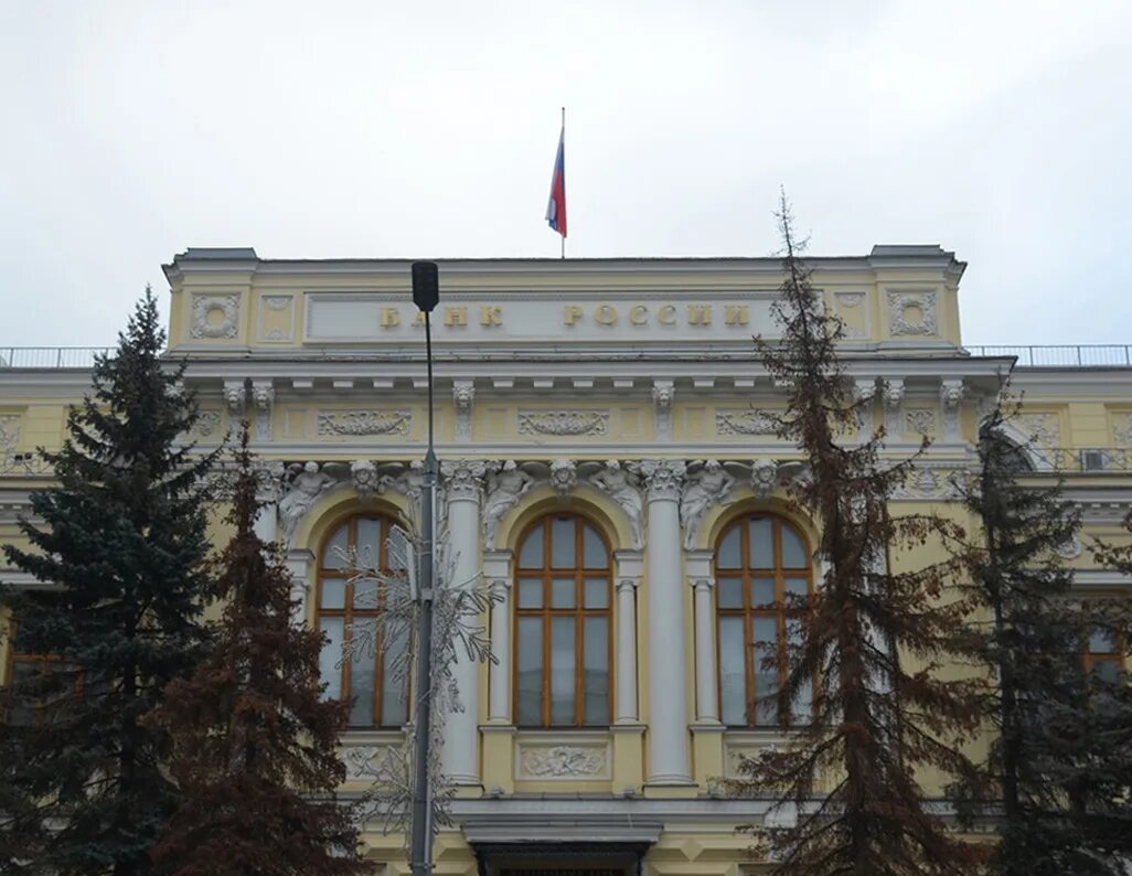 Центробанк. Центробанк России. Заседание Центробанка февраль. Центробанк сотрудники. Центробанк повысить