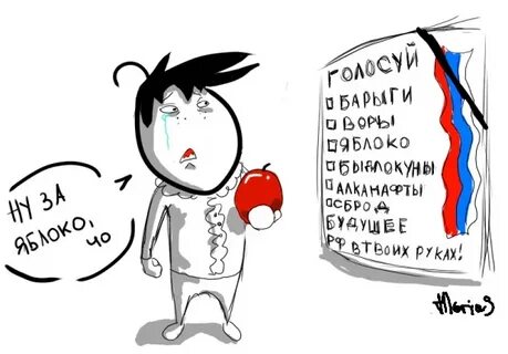 Выборы рабочий день