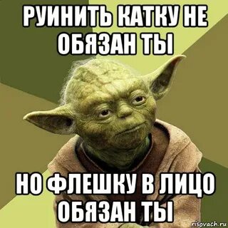 Должен ти