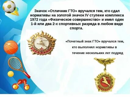 Нормативы гто на золотую медаль