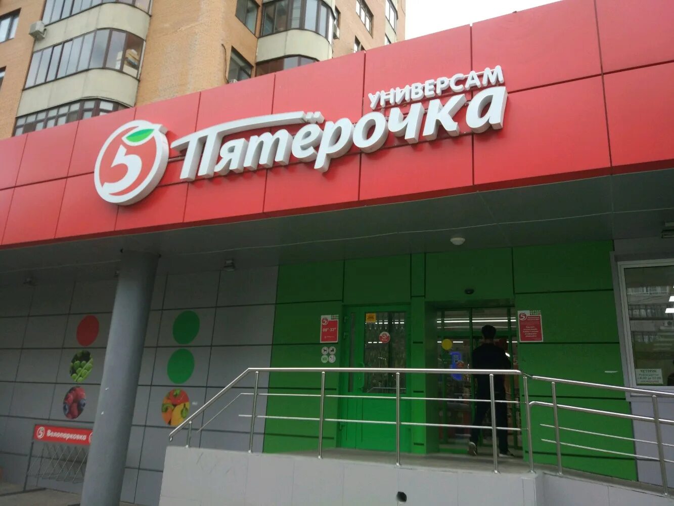 Москва шоссе энтузиастов 55. Шоссе энтузиастов 55. дом шоссе энтузиастов 55. пятерочка московское шоссе. шоссе энтузиастов пятерочка.