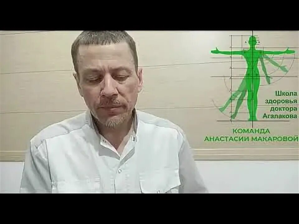 Доктор агалаков. Доктор агалаков. Доктор агалаков. Доктор агалаков. В.