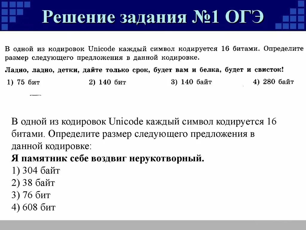 Задачи по информатике ОГЭ. Решение первой задачи ОГЭ Информатика. ОГЭ Информатика 1 задание. 1 Задача ОГЭ по информатике. Огэ информатика 9 класс фипи вариант