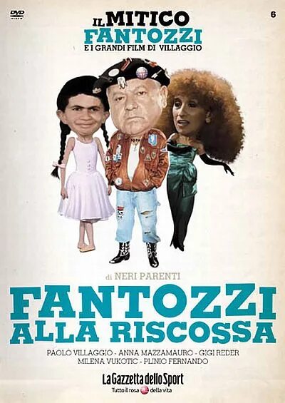 Фантоцци уходит на пенсию. Fantozzi 1975. Фантоцци берет реванш. Фантоцци 1975.