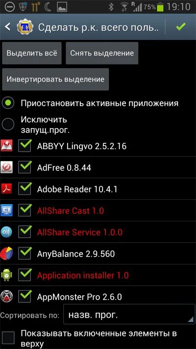 Софт для сброса телефона. Как сохранить данные на телефоне перед сбросом. Как настроить сохранение приложений на карту памяти. Как сохранить данные перед сбросом