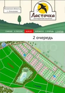 Расписание маршрутки рязань алеканова