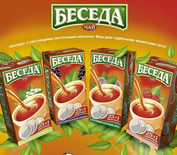 Куда делся чай. Куда делся чай. Куда делся чай. Чай беседа дед. Чай производители.