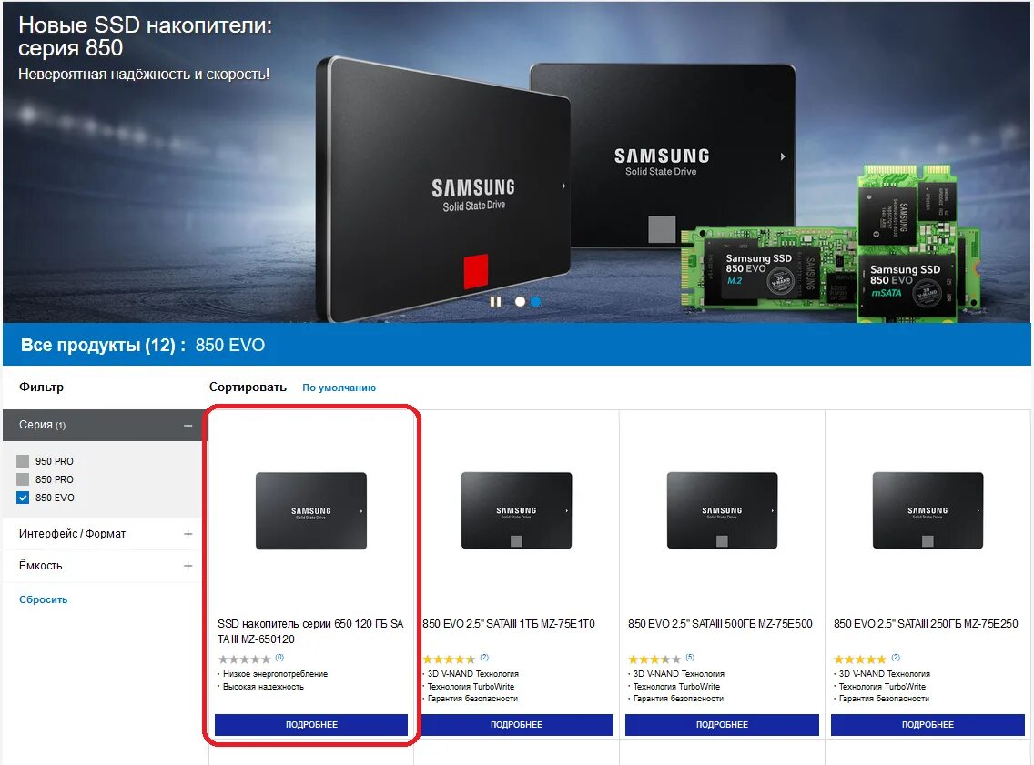 Samsung SSD 650. Ссд нового поколения. Версии Samsung 850 EVO. SSD новой технологии. Ssd 650