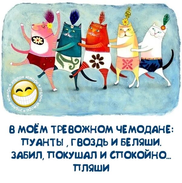 Жить под девизом