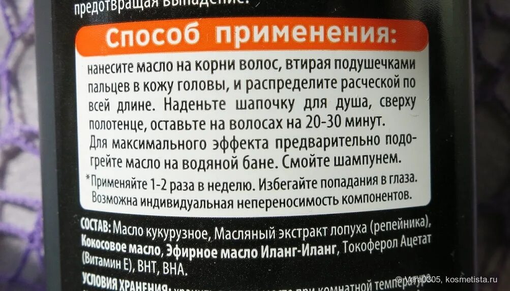 Втирать в корни волос. Масло для волос золотой шелк состав. Макассаровое масло. Американский шампунь состав. Американский шампунь для смывки.