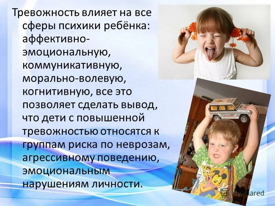Как родители влияют на психику детей