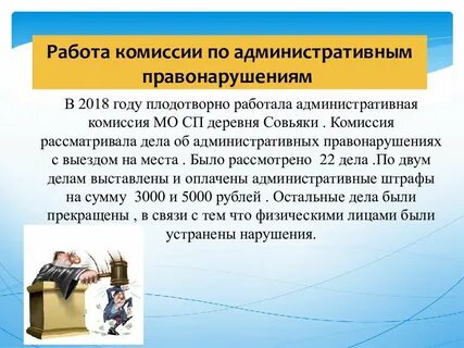 Право территориальной комиссии