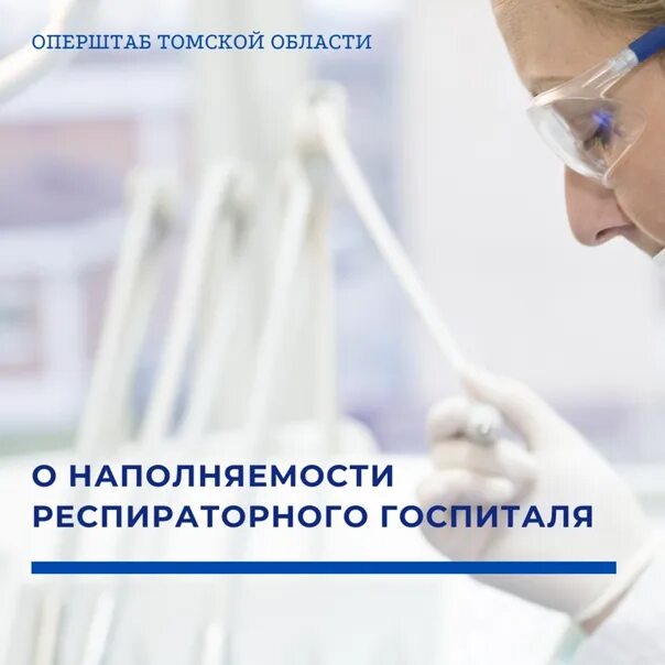 Михленко Томск. Главврач МСЧ 2 Томск. Терапевт 2 МСЧ Томск. Томск главные врачи