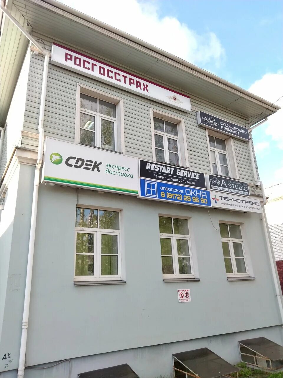Ул предтеченская 3 вологда. Предтеченская, д. Предтеченская набережная 31 вологда. Сдэк вологда, ул. Предтеченская 87.