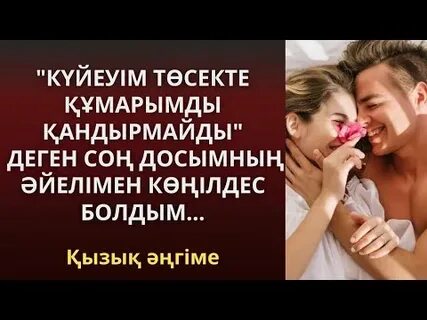 Менің жүкті әйеліммен жыныстық қатынас