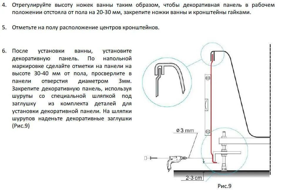 Инструкция по установке фронтальной панели на акриловую ванну. Крепление фронтальной панели к акриловой ванне. Монтаж фронтальной панели акриловой ванны. Как одеть экран на акриловую ванну.