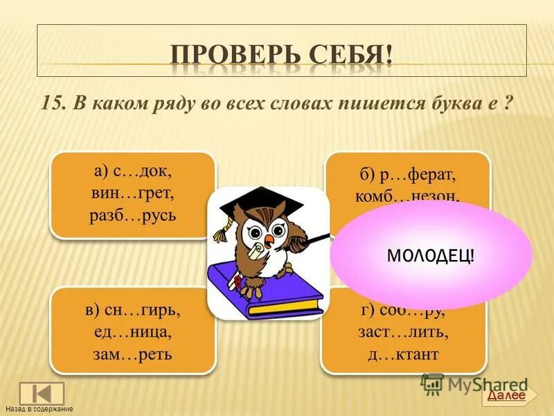 звуков больше чем букв в слове. слова где букв больше звуков. буквы которые указывают на мягкость. тест пяти слов. звуков больше чем букв.