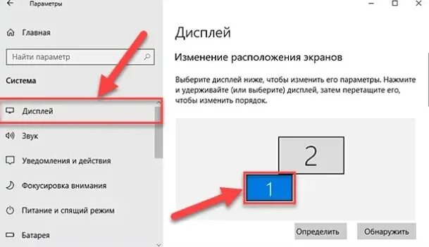 Как настроить два монитора на windows 10. Изменить расположения экрана. ориентация экрана. как подключить второй экран на windows 10. как настроить несколько дисплеев в windows 10.