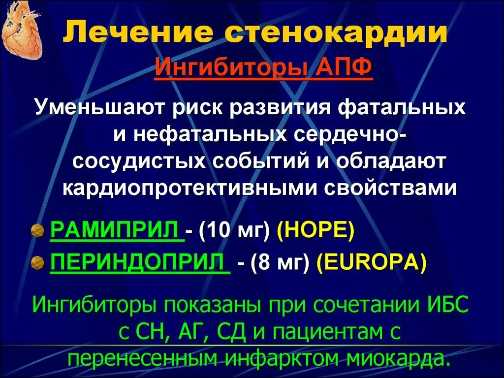 Как вылечить стенокардию. Как лечить стенокардию. методы лечения стенокардии. кпк лечить стенохандрию. грудная жаба лечение.