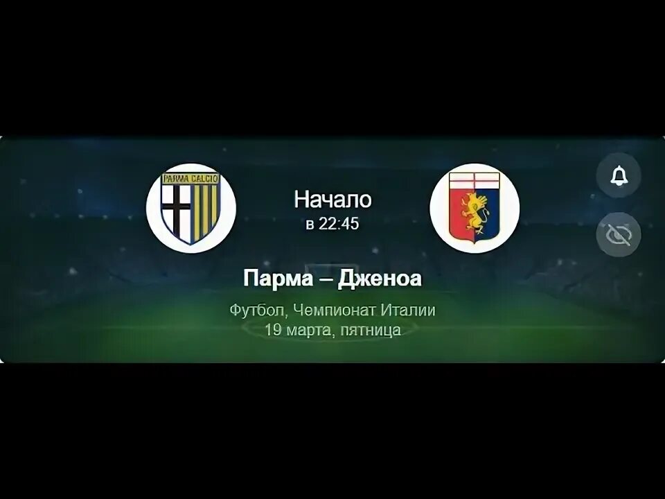 Парма прогноз на матч сегодня. Парма прогноз на матч сегодня