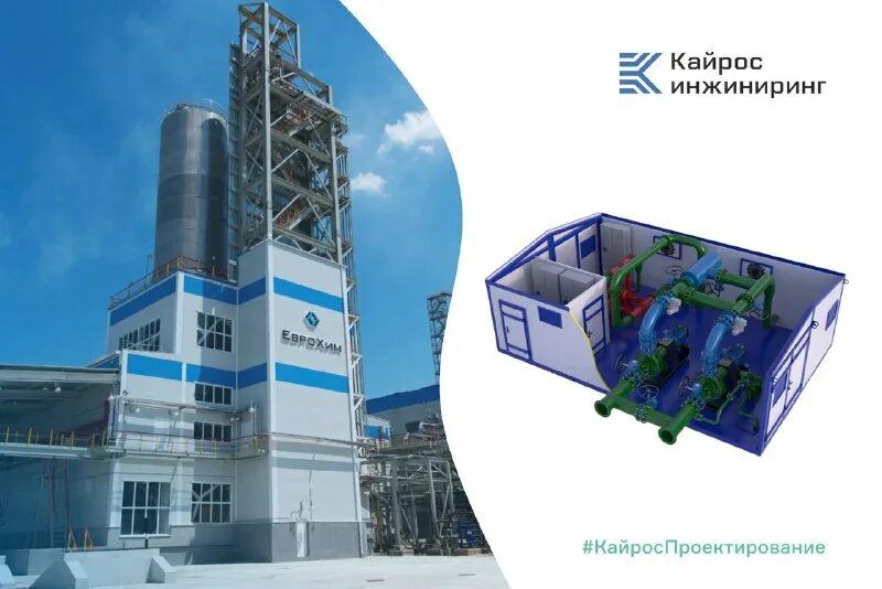 Кайрос лого. Кайрос инжиниринг. Инжиниринг пермь. Кайрос инжиниринг пермь. Кайрос инжиниринг благиных ирина.