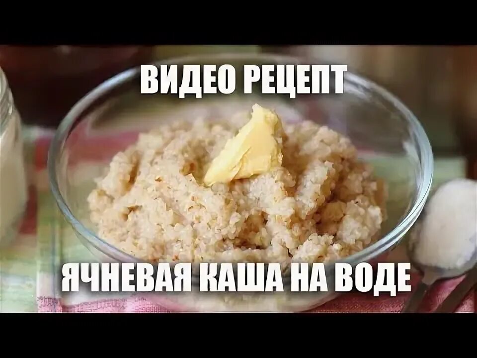 Ячневая каша на воде и молоке рецепт. Как варить ячневую крупу на воде в кастрюле. Ячневая каша на воде с мясом. Ячневая каша на воде и молоке рецепт. Перловая молочная каша.