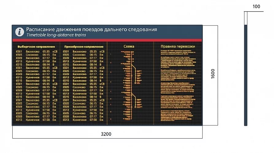 Расписание движения поездов. Расписание поездов. Расписание движения электричек. Расписание движенияэле.