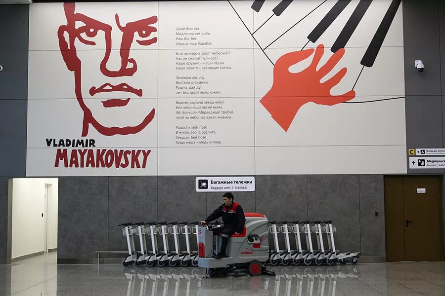 Маяковская станция метро москва. Шереметьево терминал б маяковский. Терминал b шереметьево медиа куб. Панно маяковский в шереметьево. Маяковская станция метро москва.