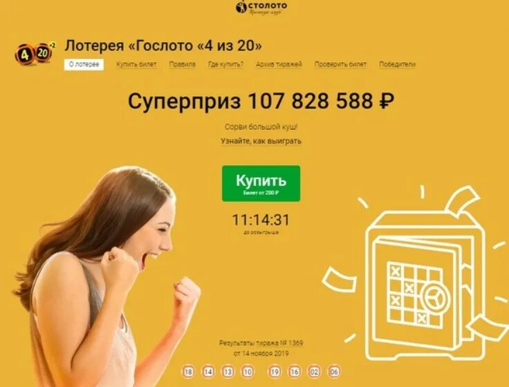 36 последний тираж